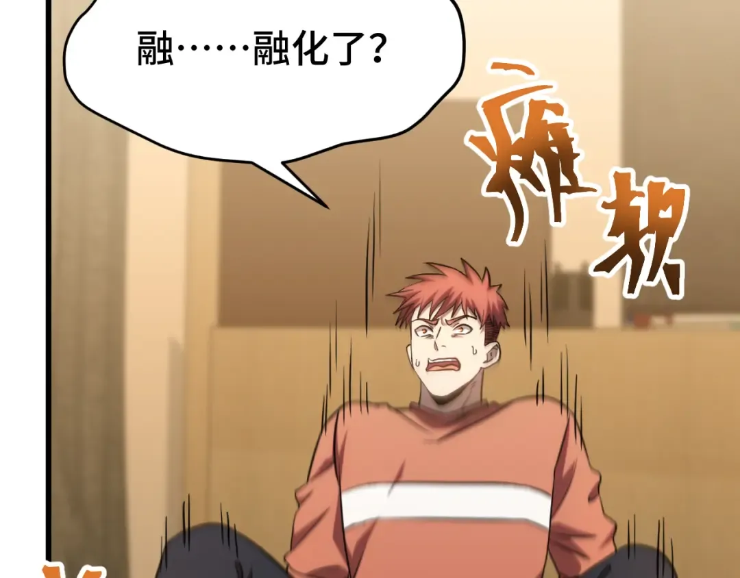 第89话 凝视…… 第26页