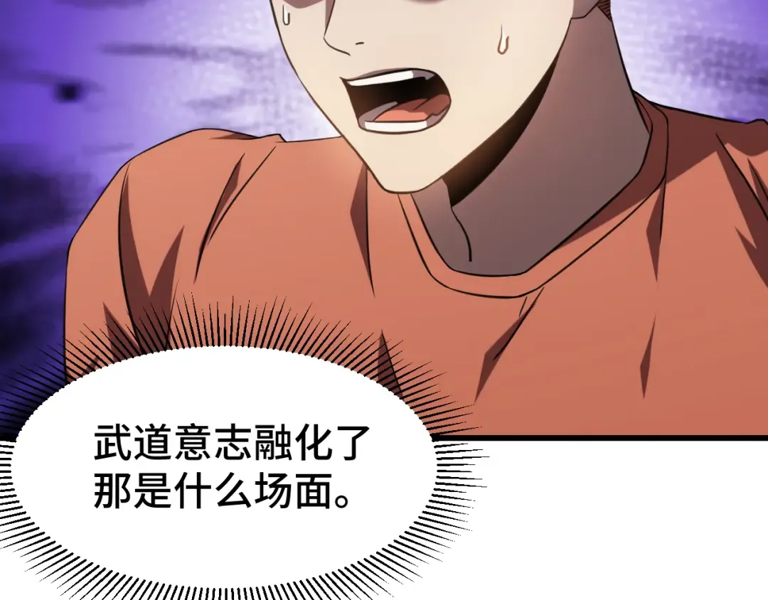 第89话 凝视…… 第29页