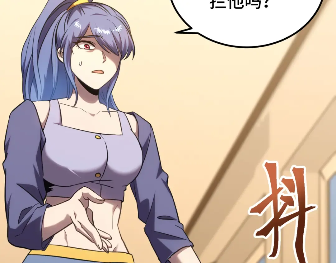 第89话 凝视…… 第31页