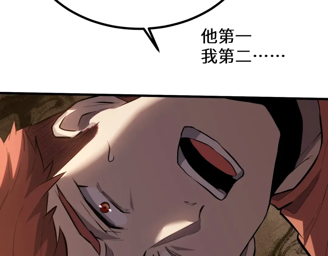 第89话 凝视…… 第35页