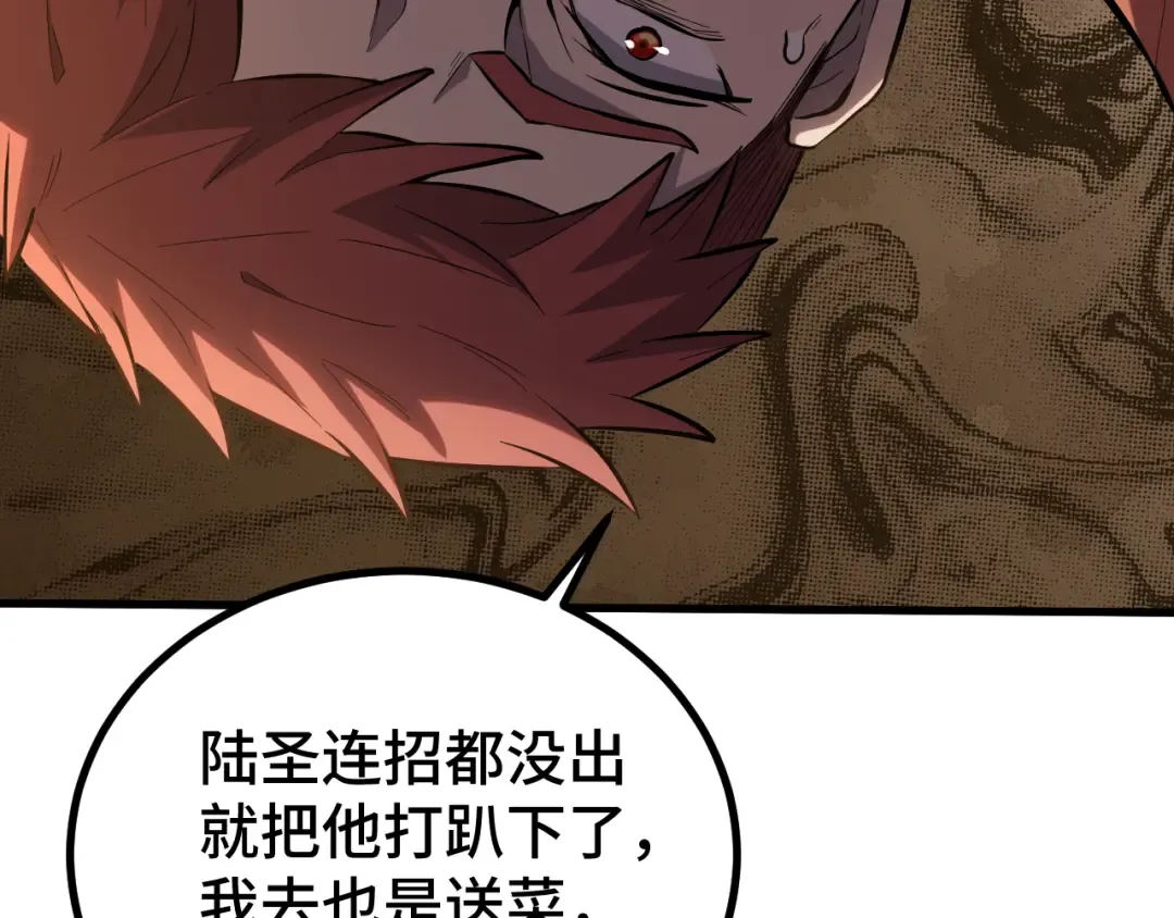 第89话 凝视…… 第36页