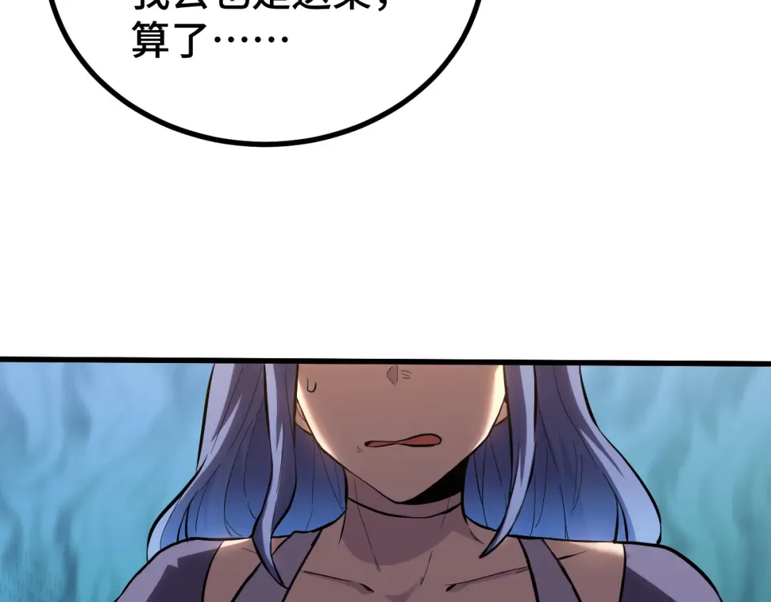 第89话 凝视…… 第37页