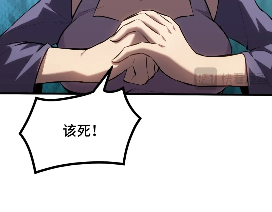 第89话 凝视…… 第38页