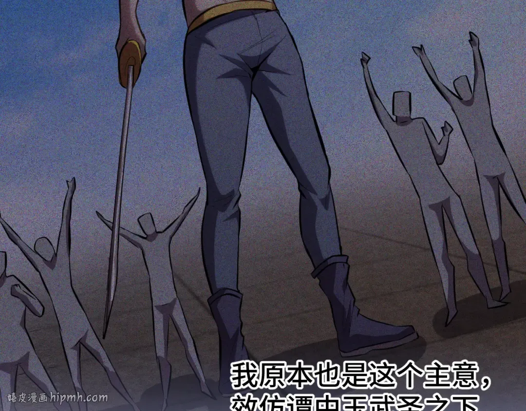 第89话 凝视…… 第40页