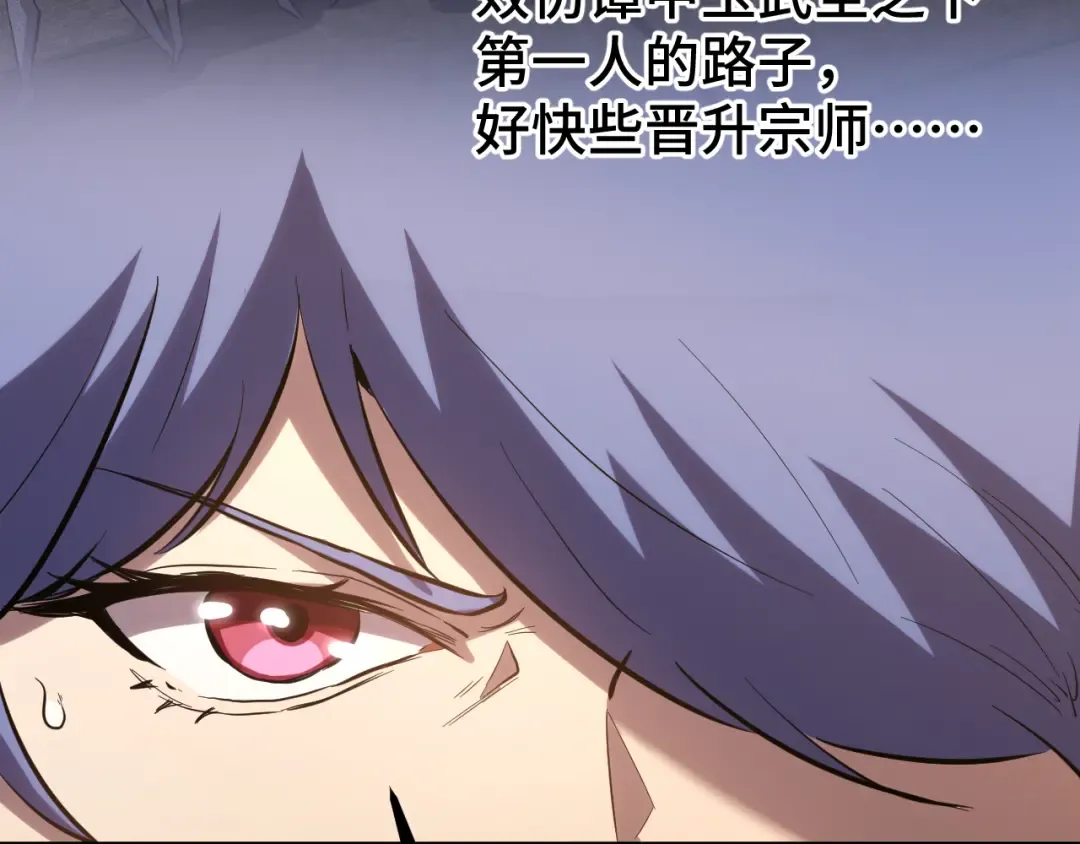 第89话 凝视…… 第41页
