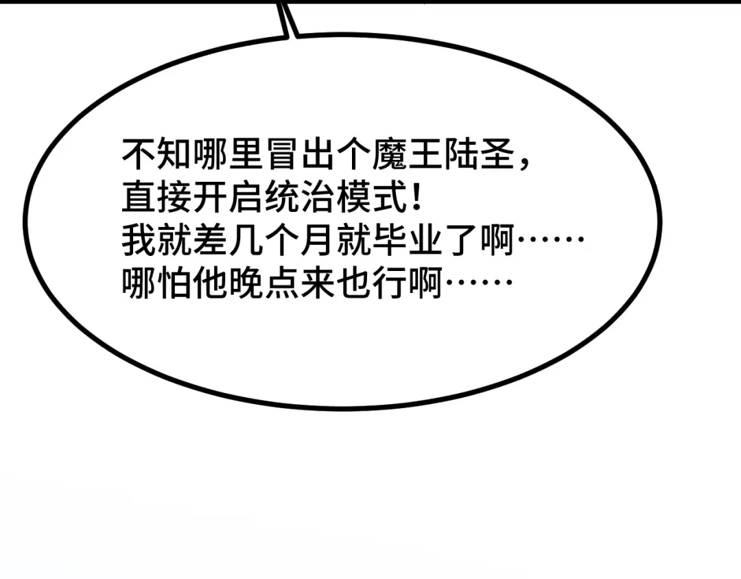 第89话 凝视…… 第42页