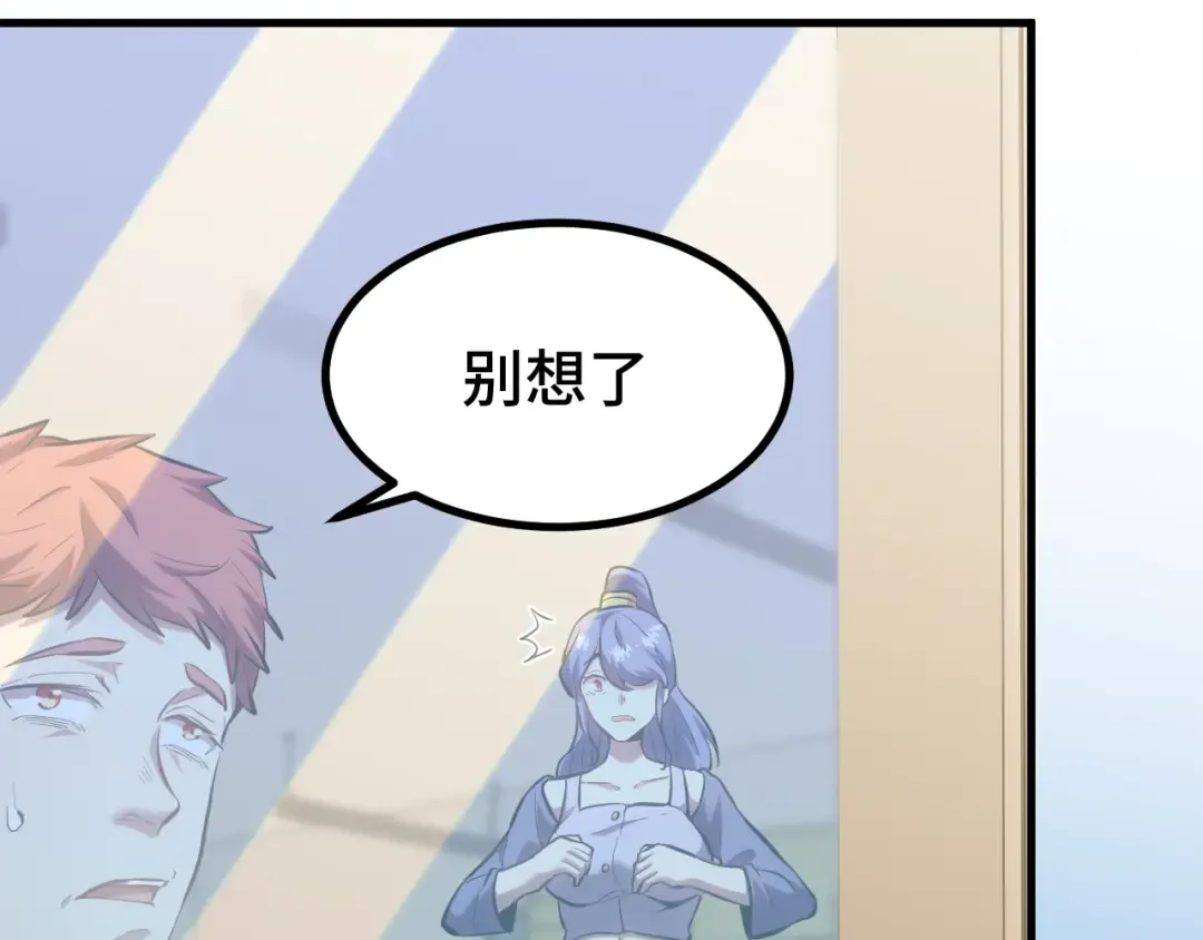 第89话 凝视…… 第43页