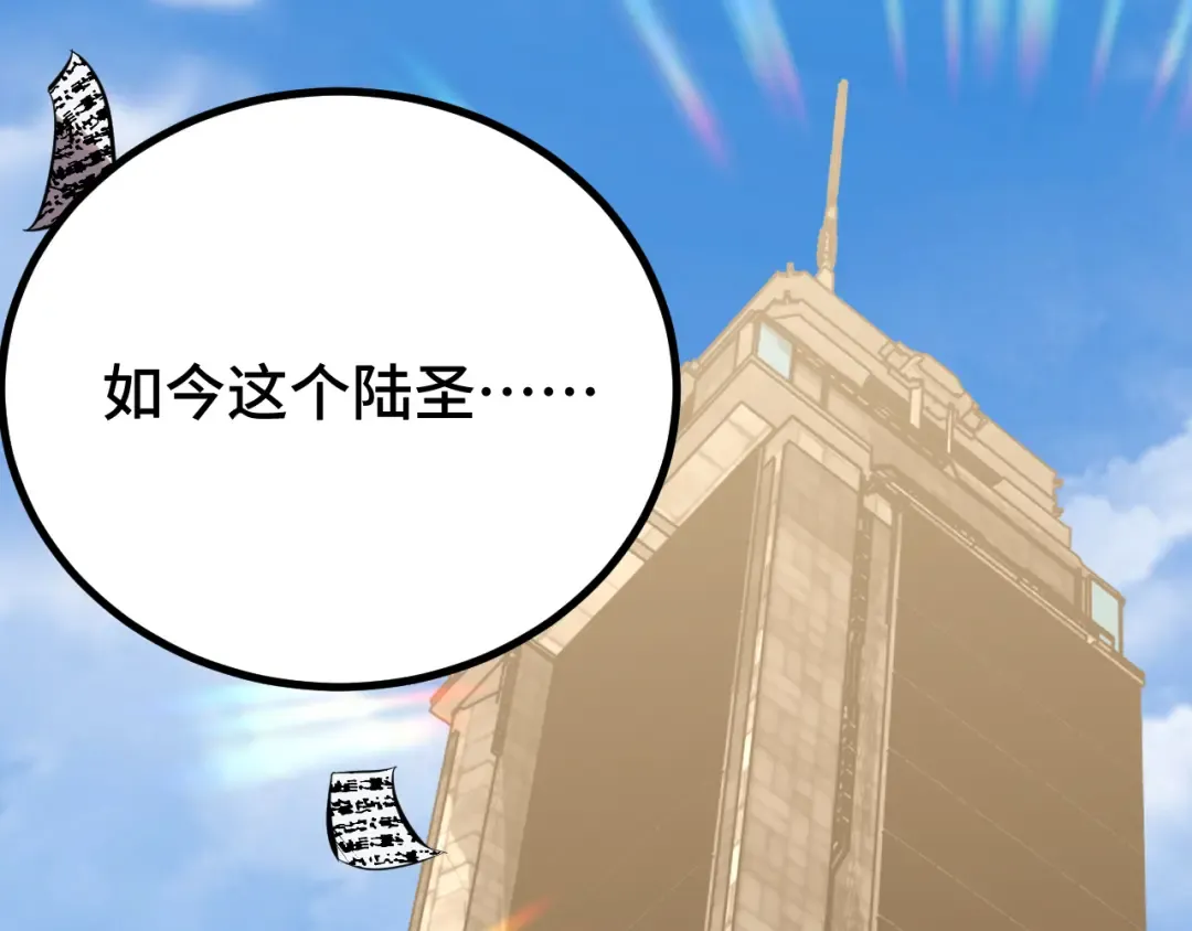 第89话 凝视…… 第45页