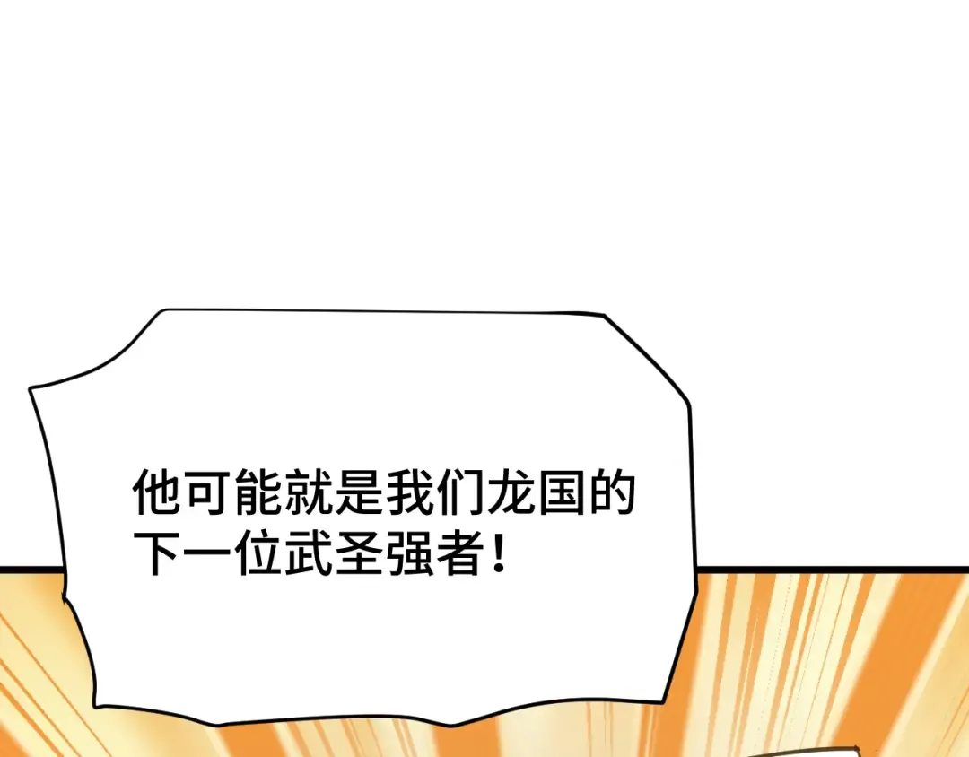 第89话 凝视…… 第50页