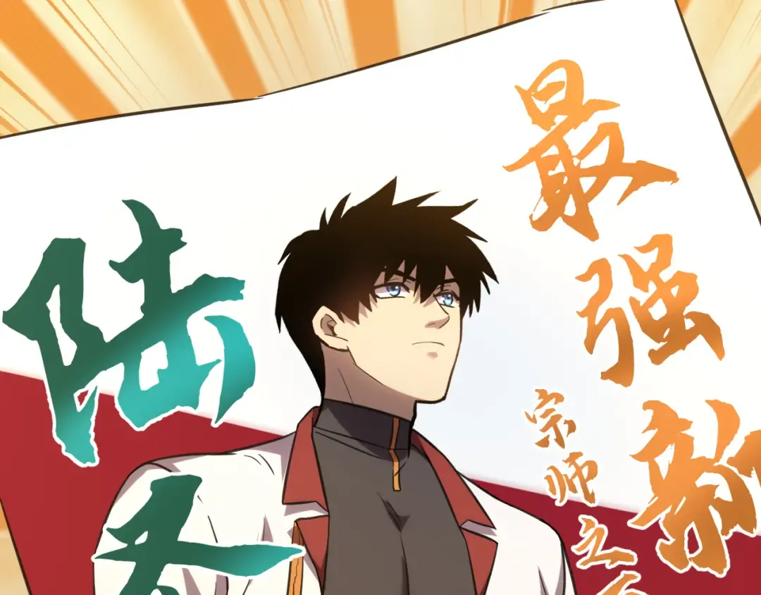 第89话 凝视…… 第51页