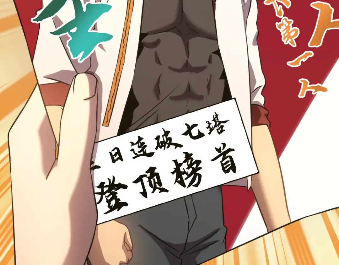 第89话 凝视…… 第52页