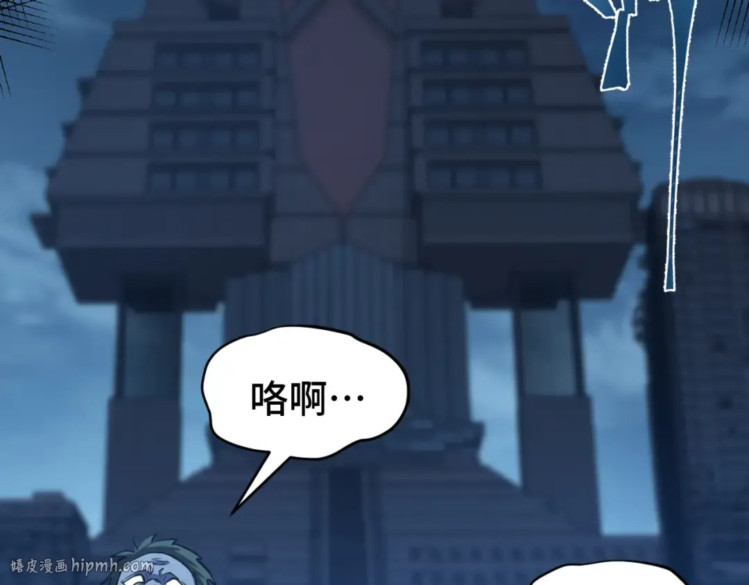 第89话 凝视…… 第56页