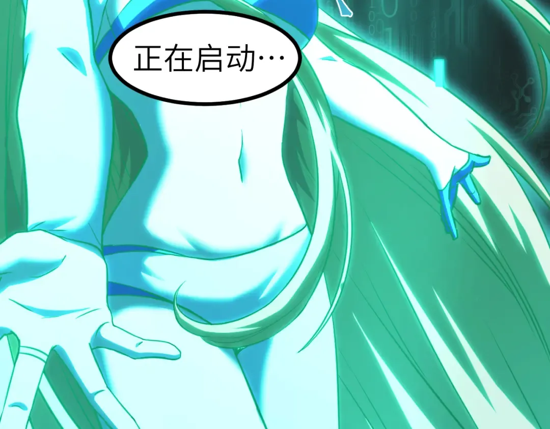 第89话 凝视…… 第62页