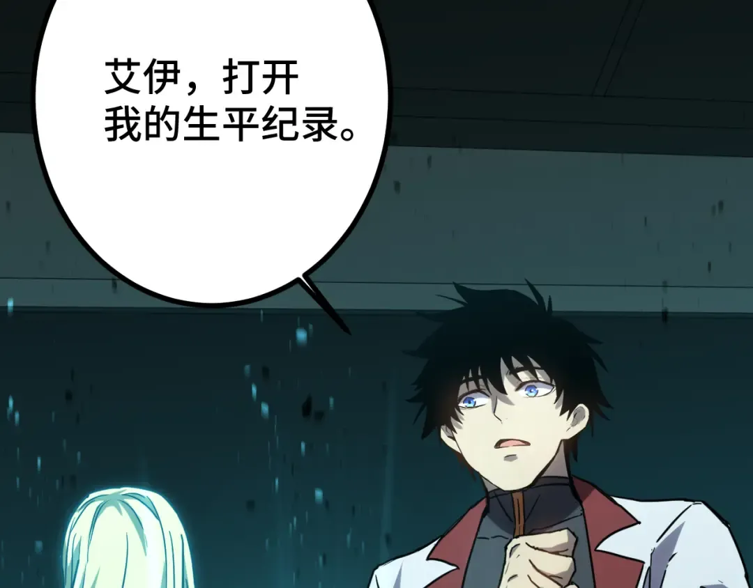 第89话 凝视…… 第70页