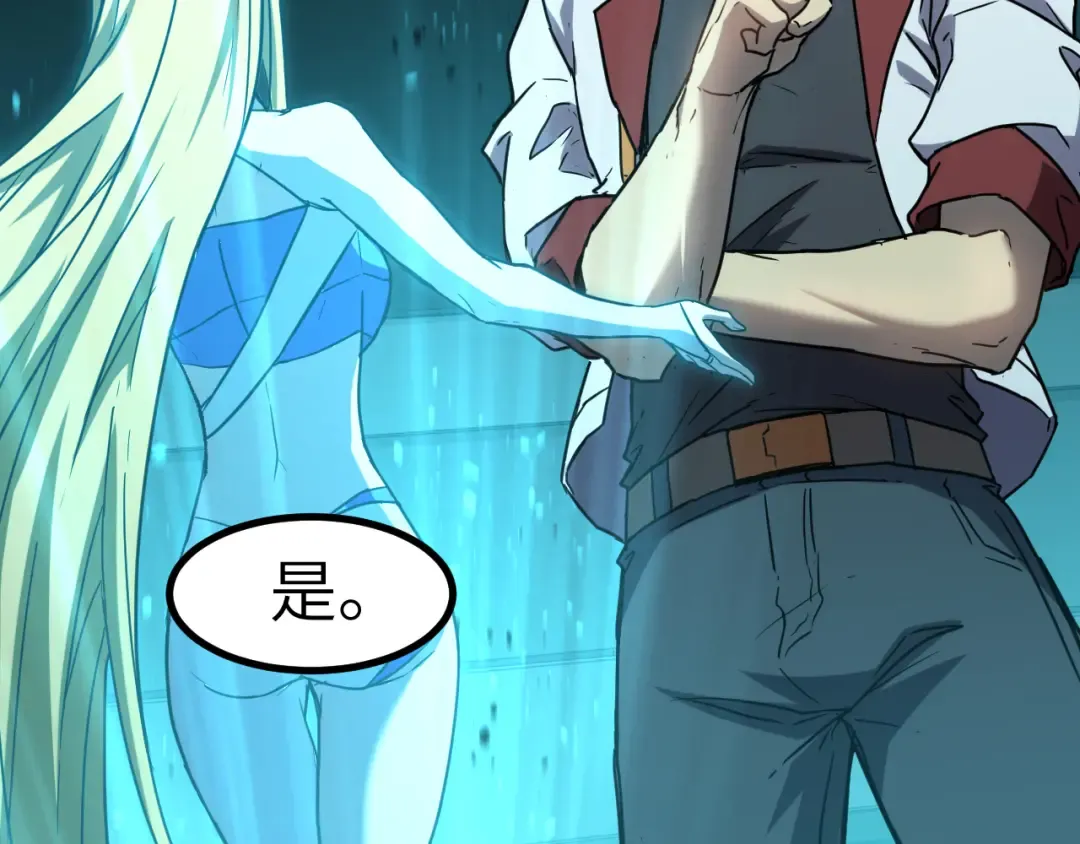 第89话 凝视…… 第71页