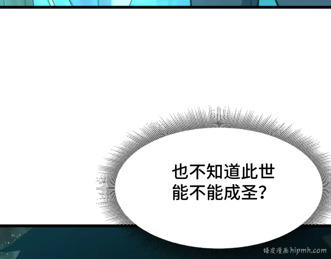 第89话 凝视…… 第72页