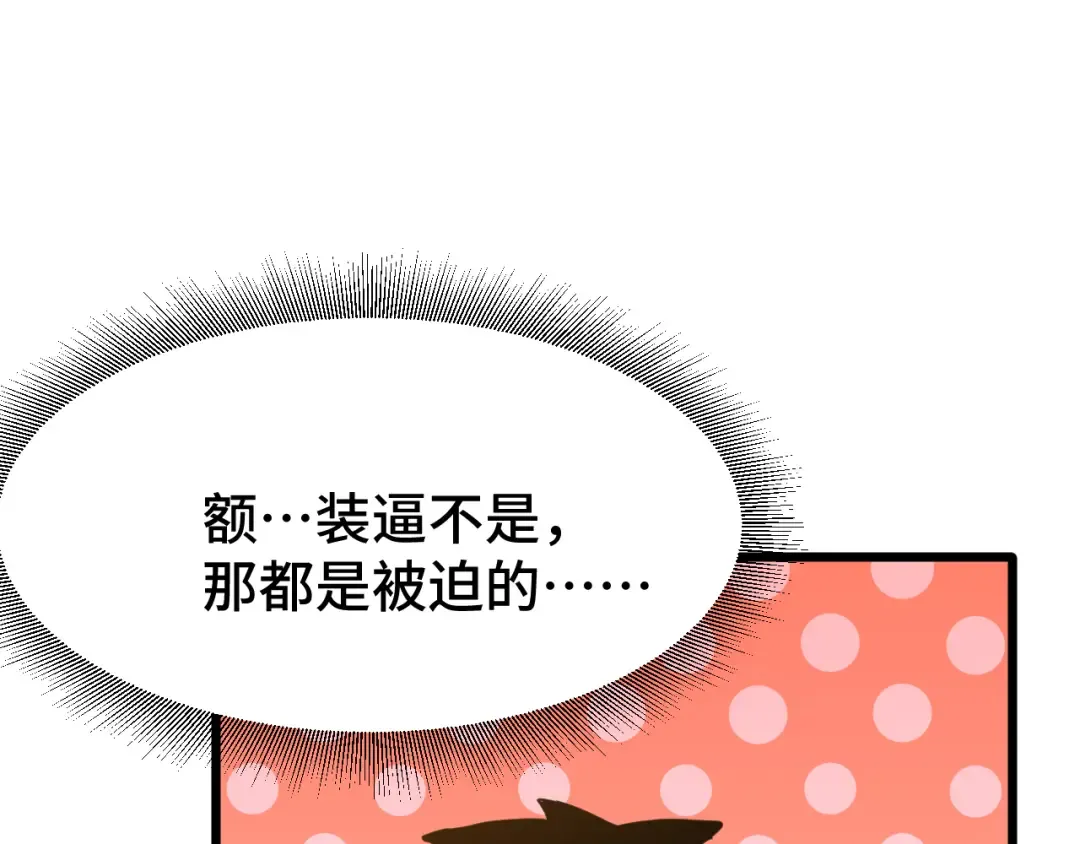 第89话 凝视…… 第75页