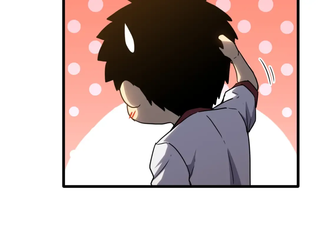 第89话 凝视…… 第76页