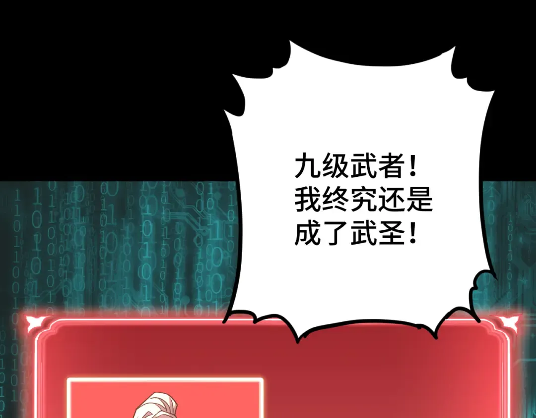 第89话 凝视…… 第81页