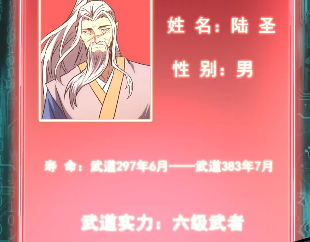 第89话 凝视…… 第82页
