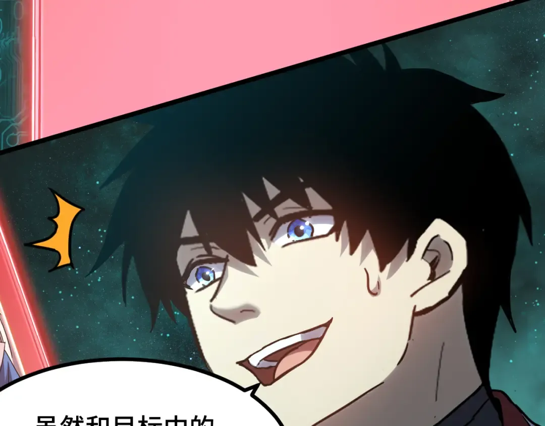 第89话 凝视…… 第83页