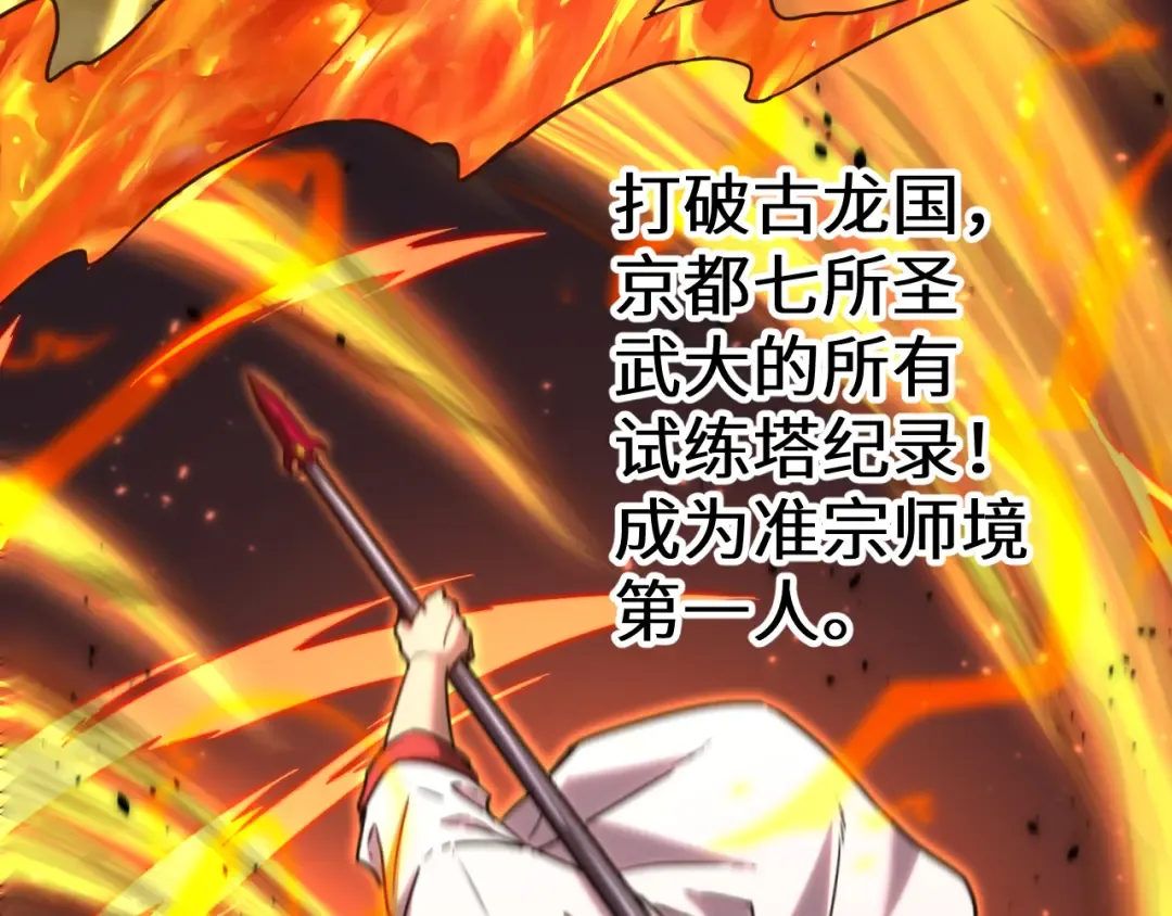 第89话 凝视…… 第87页