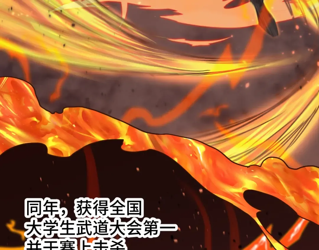 第89话 凝视…… 第89页