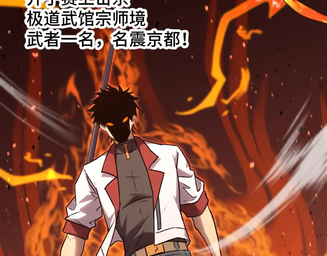 第89话 凝视…… 第90页