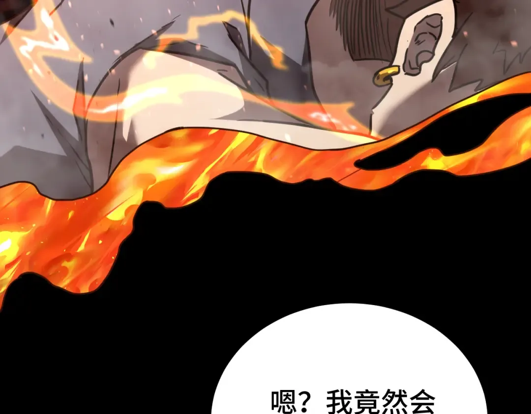 第89话 凝视…… 第92页