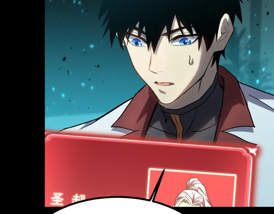 第89话 凝视…… 第94页