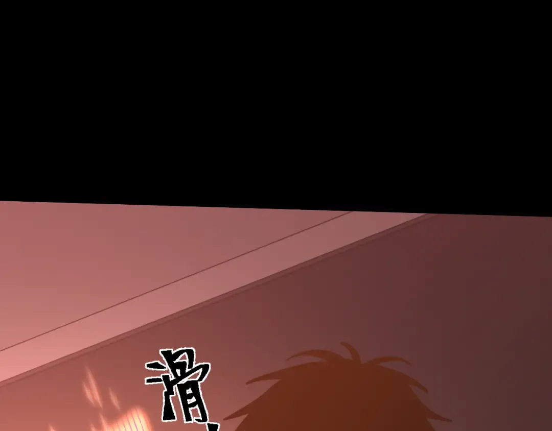 第89话 凝视…… 第98页