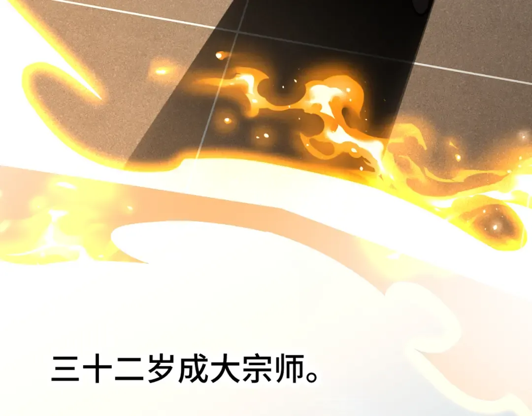 第89话 凝视…… 第103页