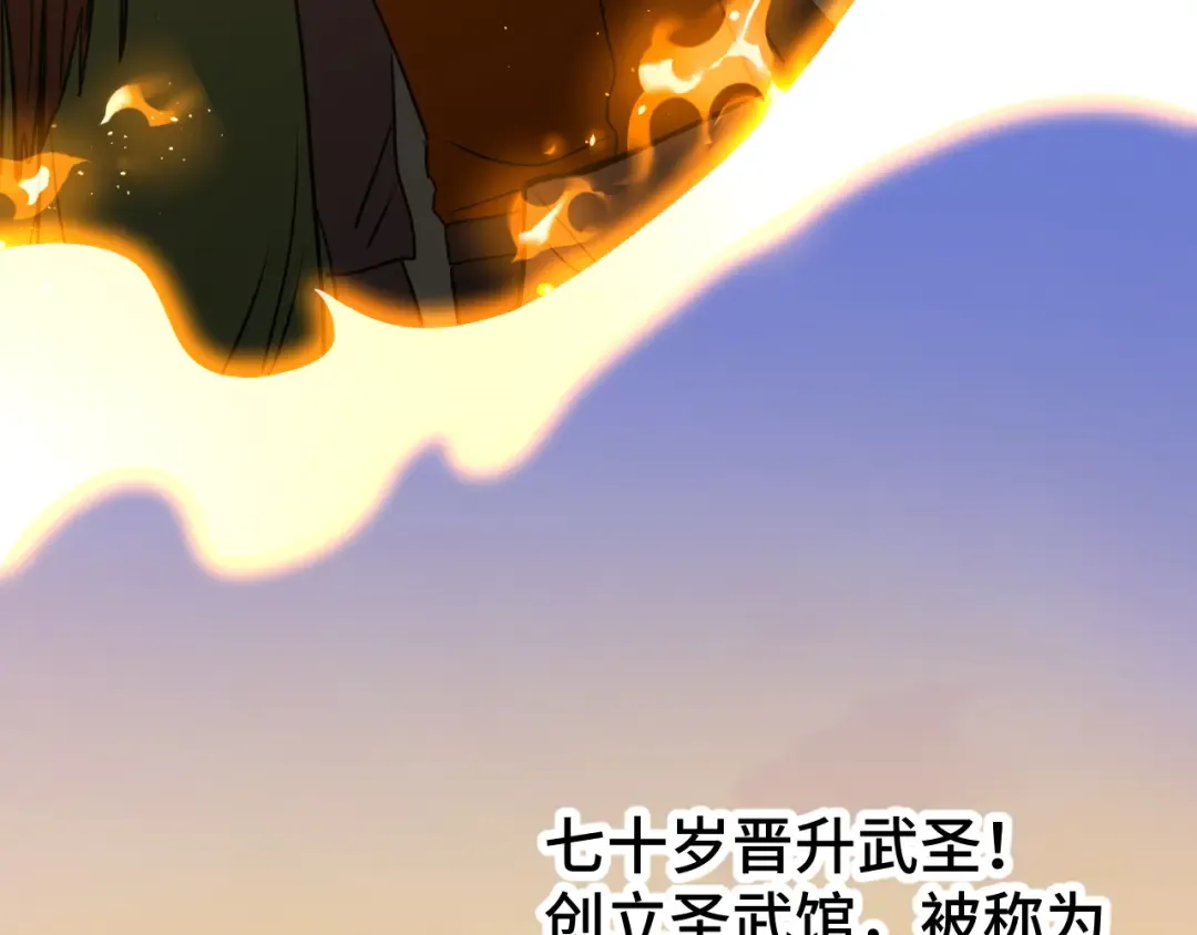 第89话 凝视…… 第107页