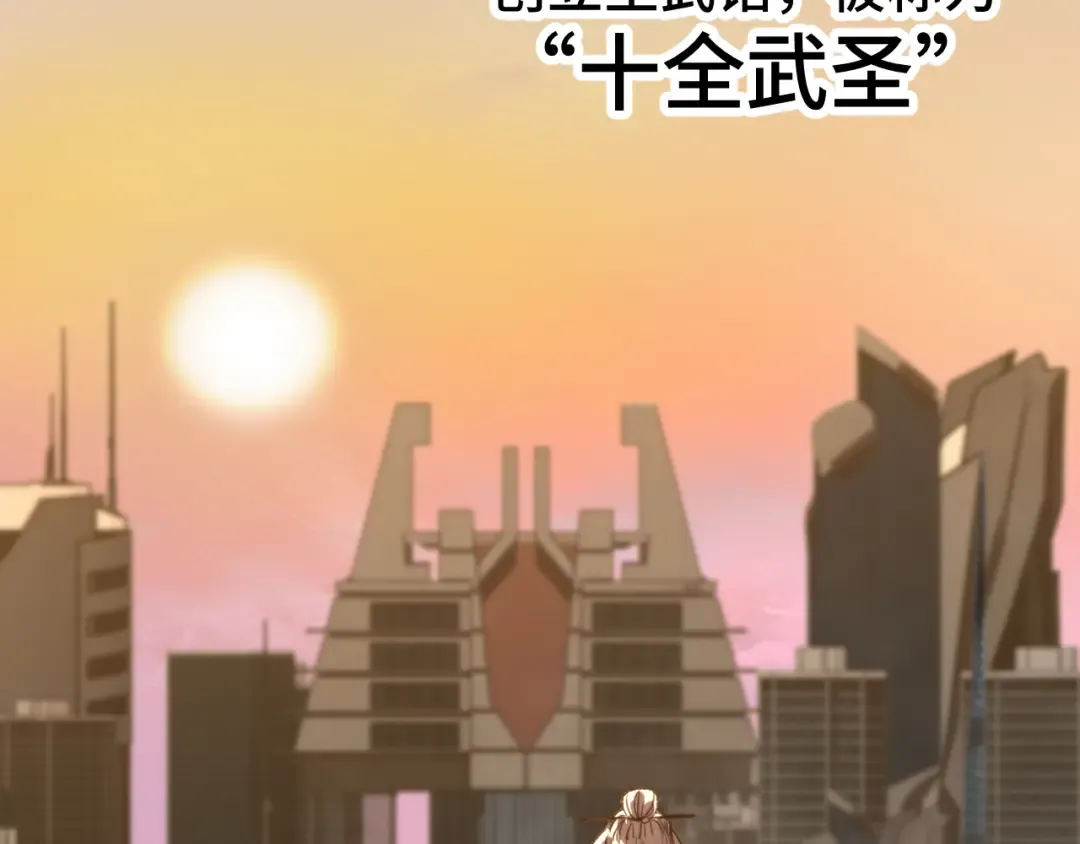 第89话 凝视…… 第108页