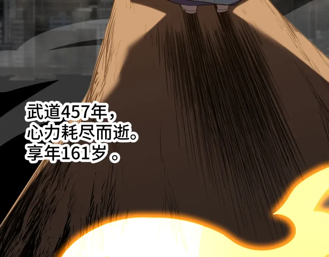 第89话 凝视…… 第110页
