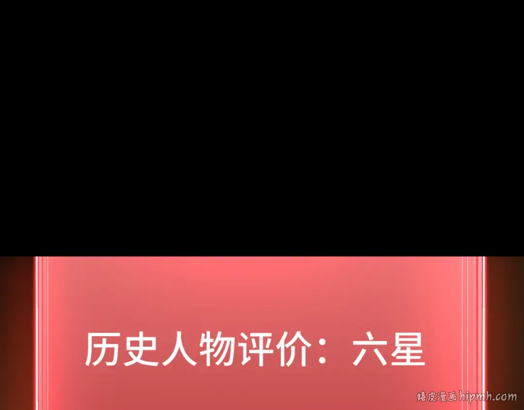 第89话 凝视…… 第112页