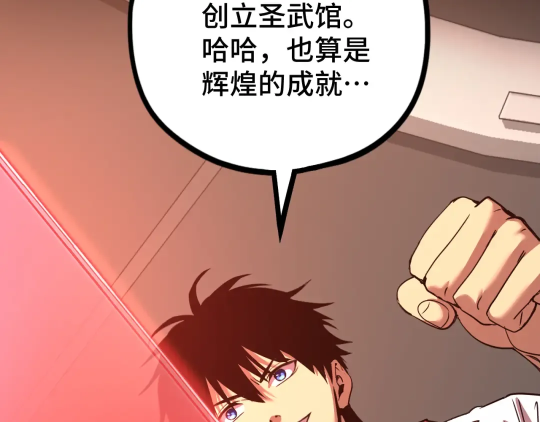 第89话 凝视…… 第114页