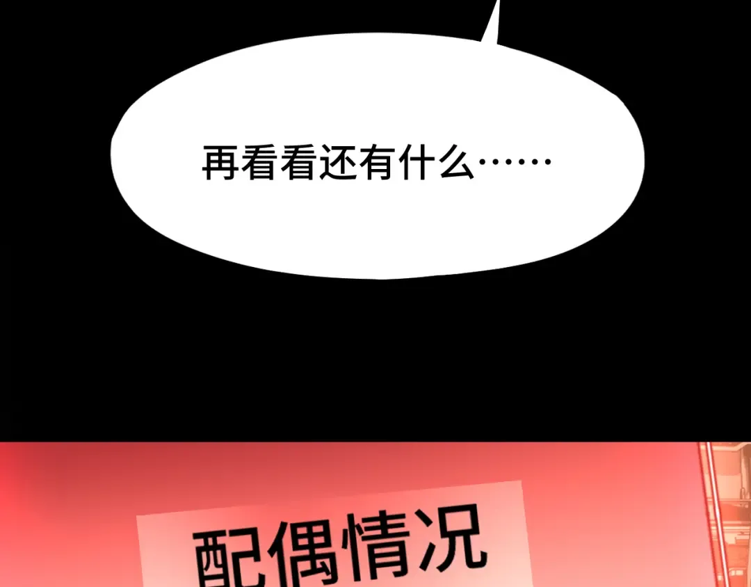 第89话 凝视…… 第119页