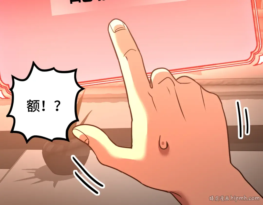 第89话 凝视…… 第120页
