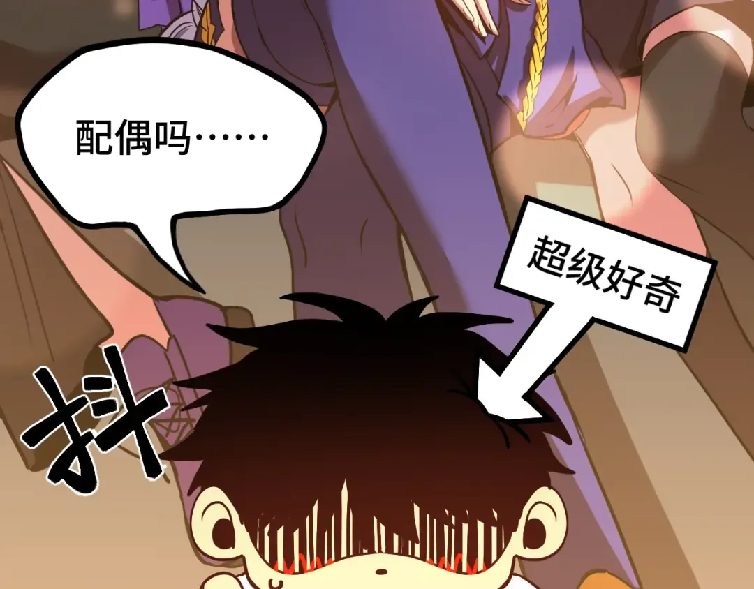 第89话 凝视…… 第123页