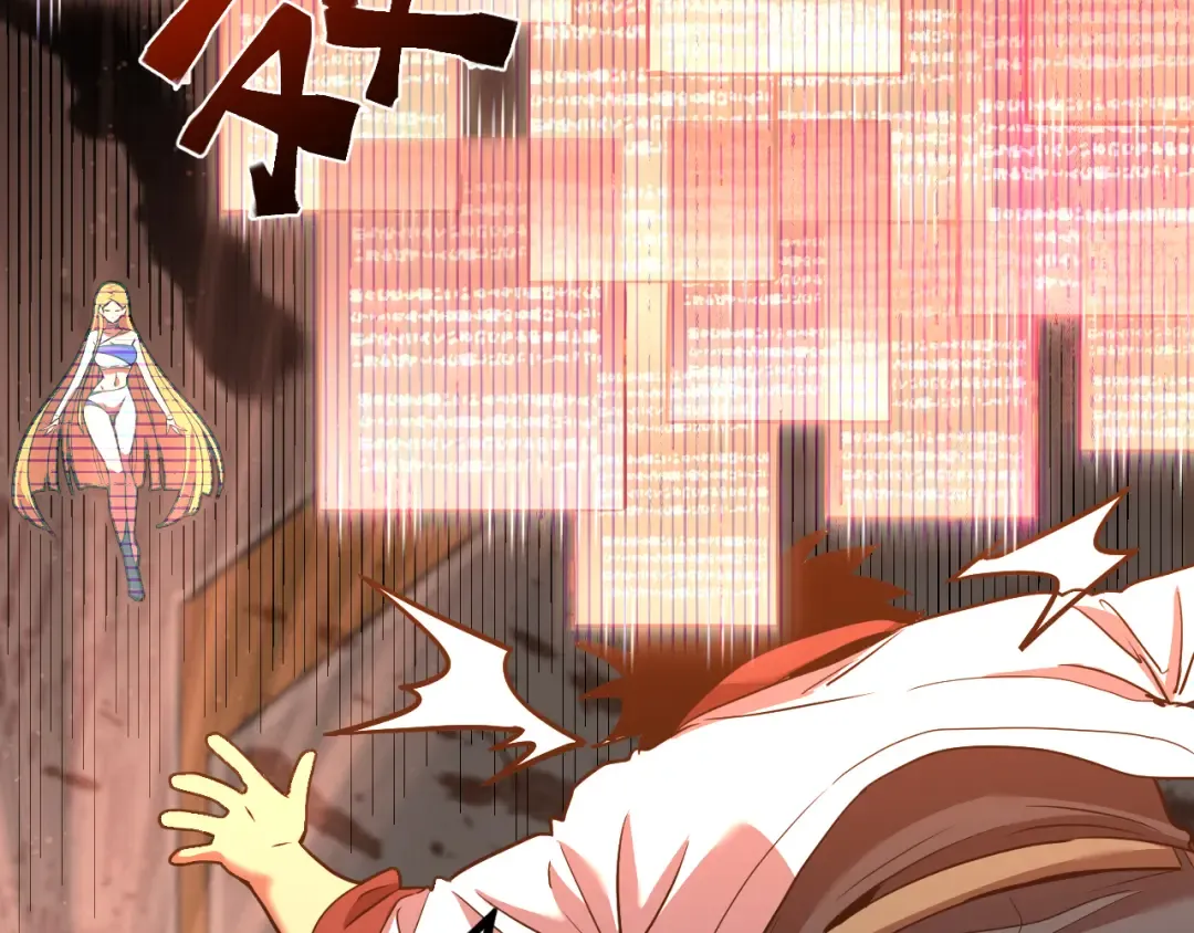 第89话 凝视…… 第133页