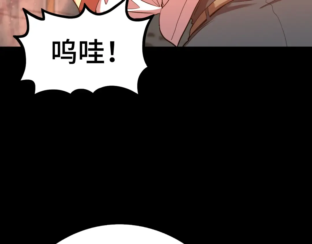 第89话 凝视…… 第134页