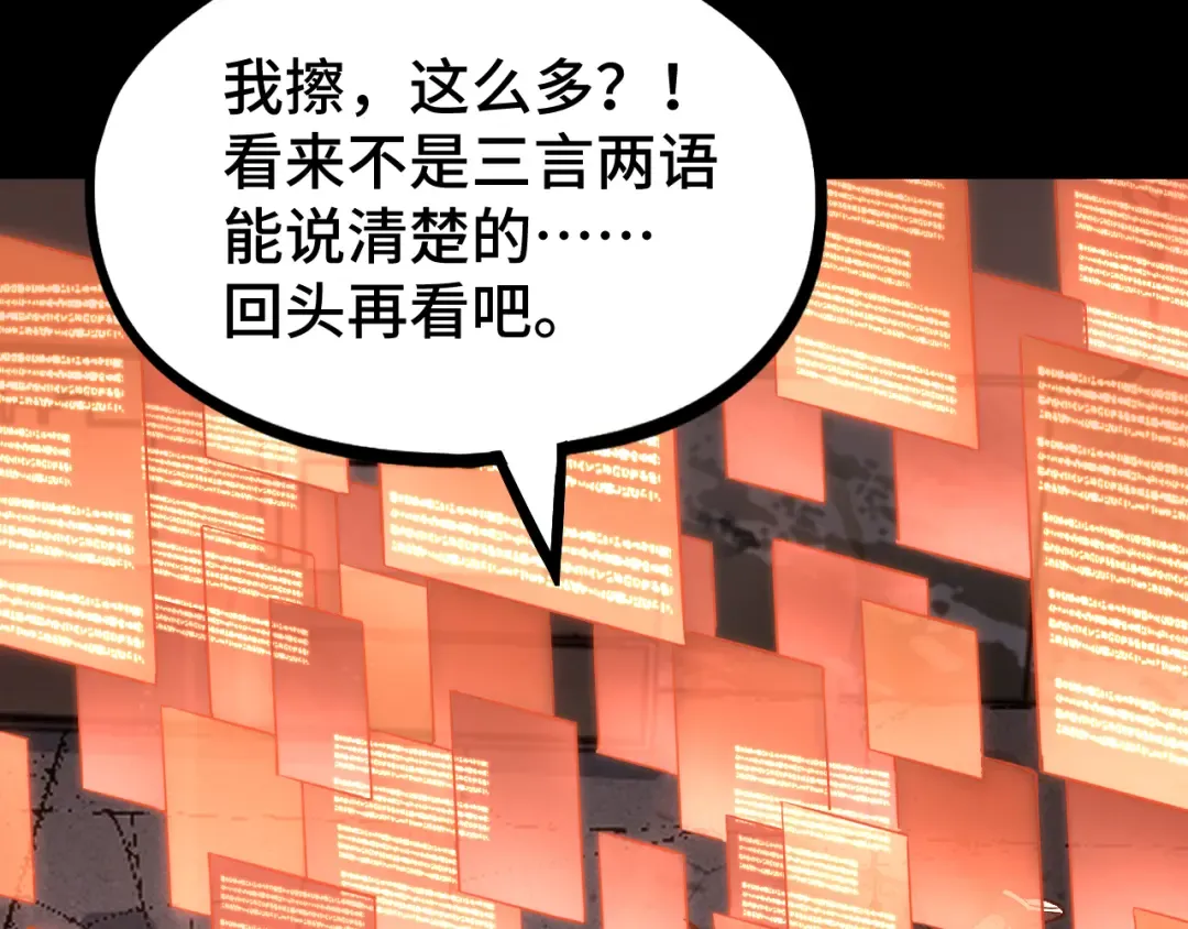 第89话 凝视…… 第135页
