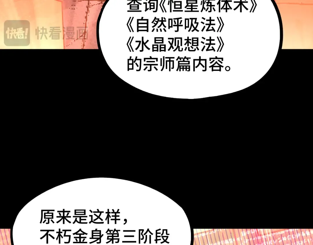 第89话 凝视…… 第137页