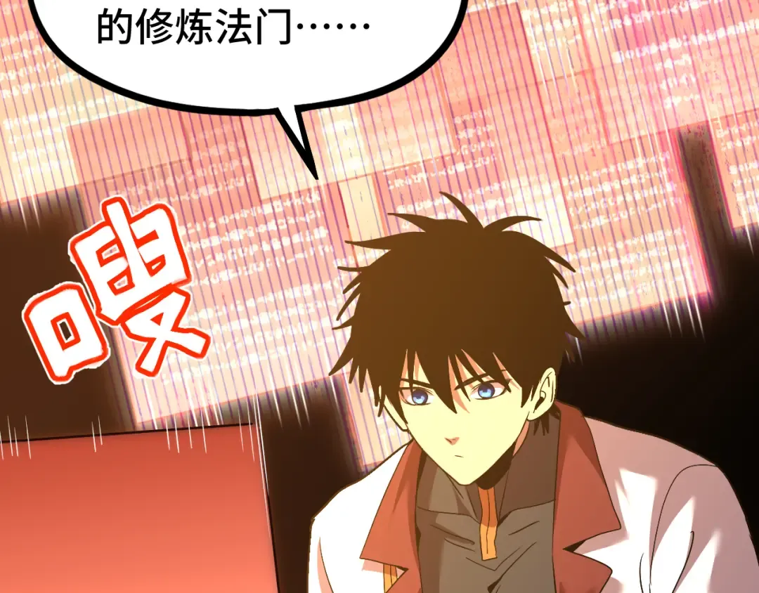 第89话 凝视…… 第138页