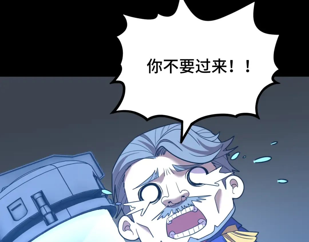 第89话 凝视…… 第143页