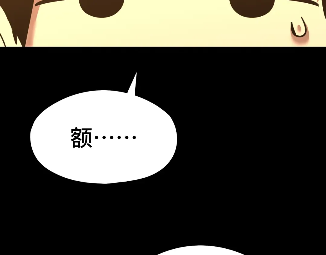 第89话 凝视…… 第145页