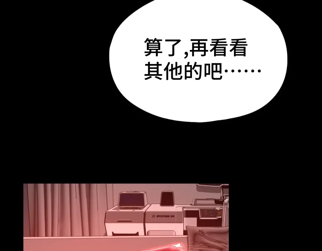 第89话 凝视…… 第146页