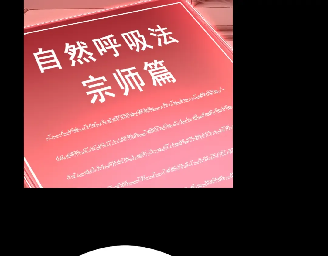 第89话 凝视…… 第147页