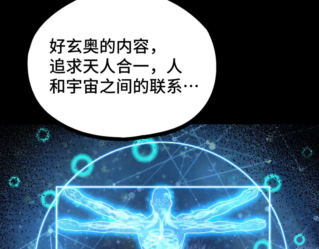 第89话 凝视…… 第148页